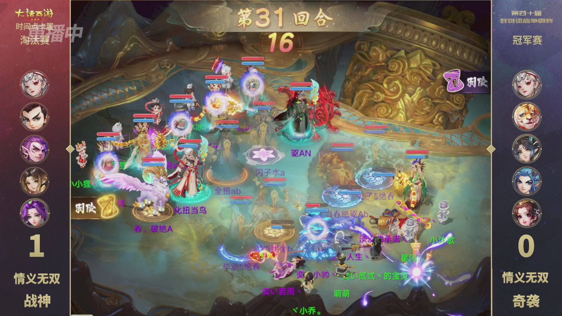 【重播】第40届群雄逐鹿争霸赛