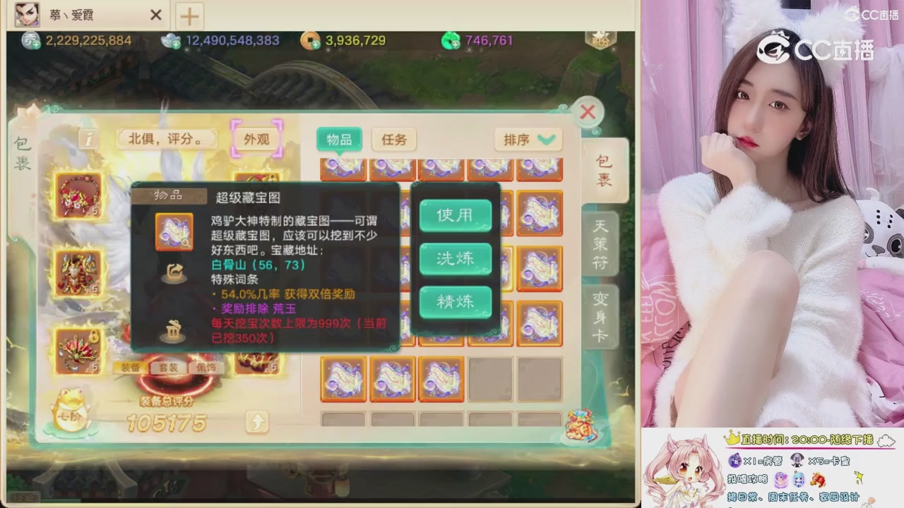 999超级藏宝图开挖！！！