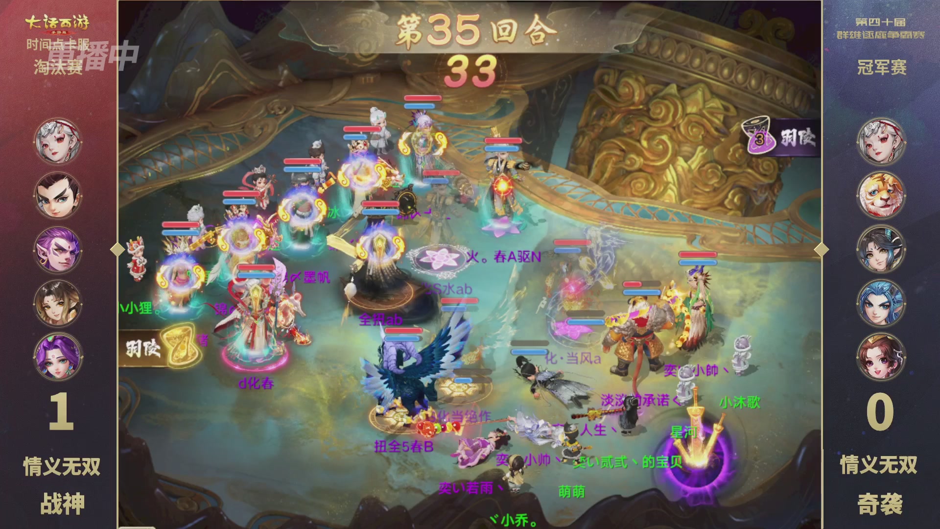 【重播】第40届群雄逐鹿争霸赛