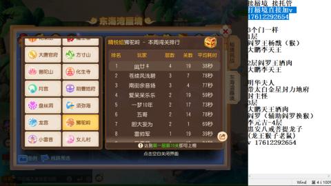 轻享服蜃境九转剑会天命之奕