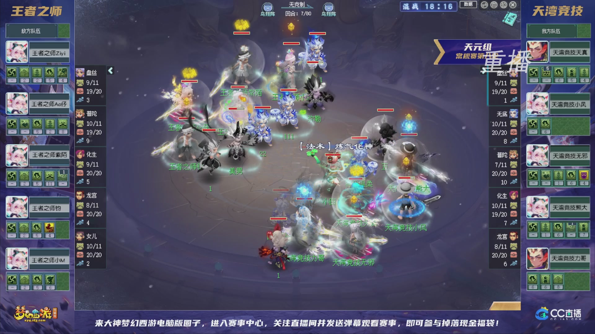 【重播】群雄逐鹿超级联赛S6-常规赛