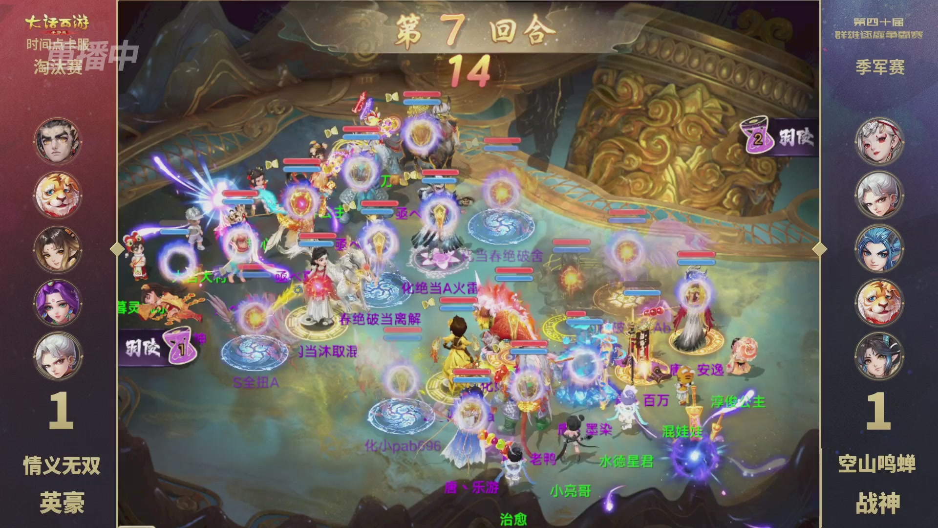 【重播】第40届群雄逐鹿争霸赛