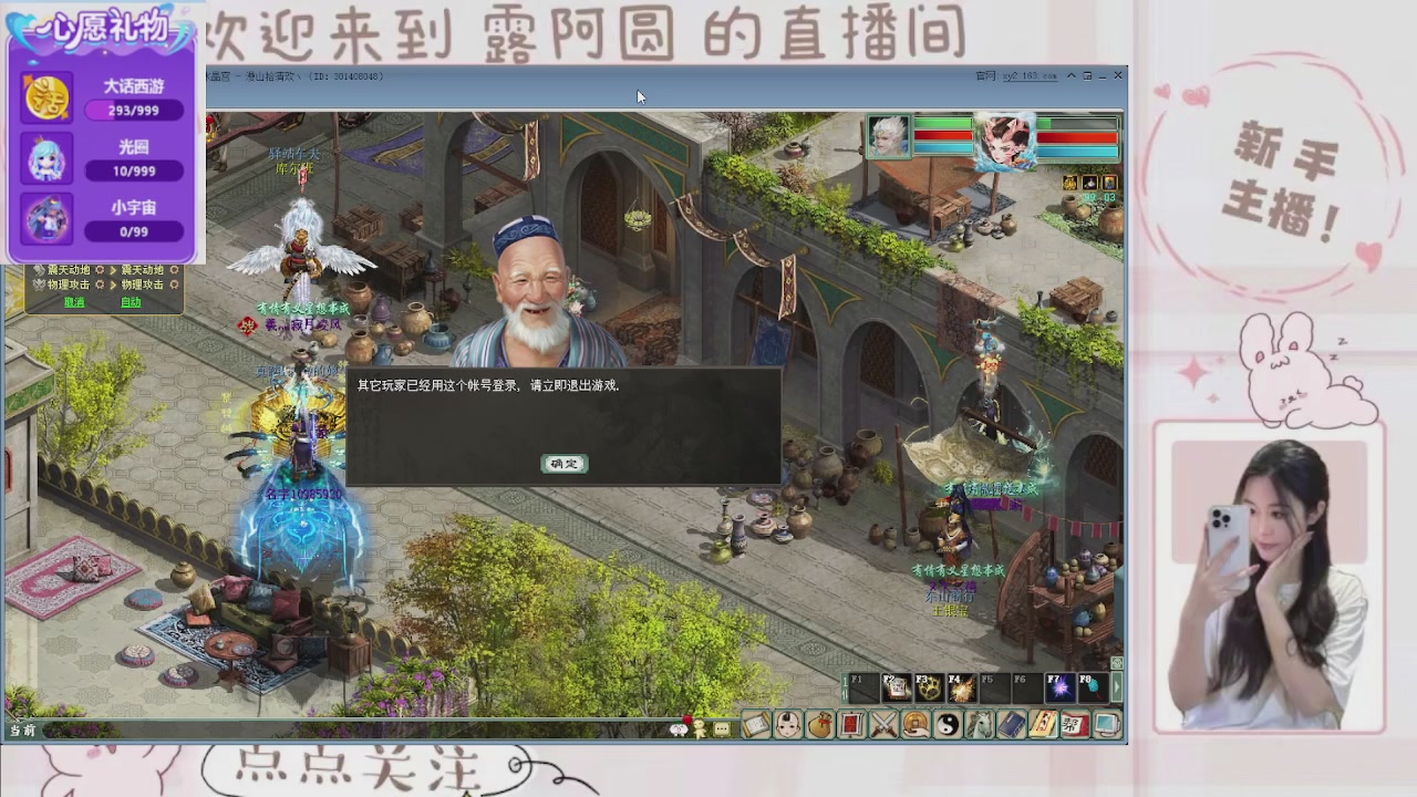欢迎来到我的直播间