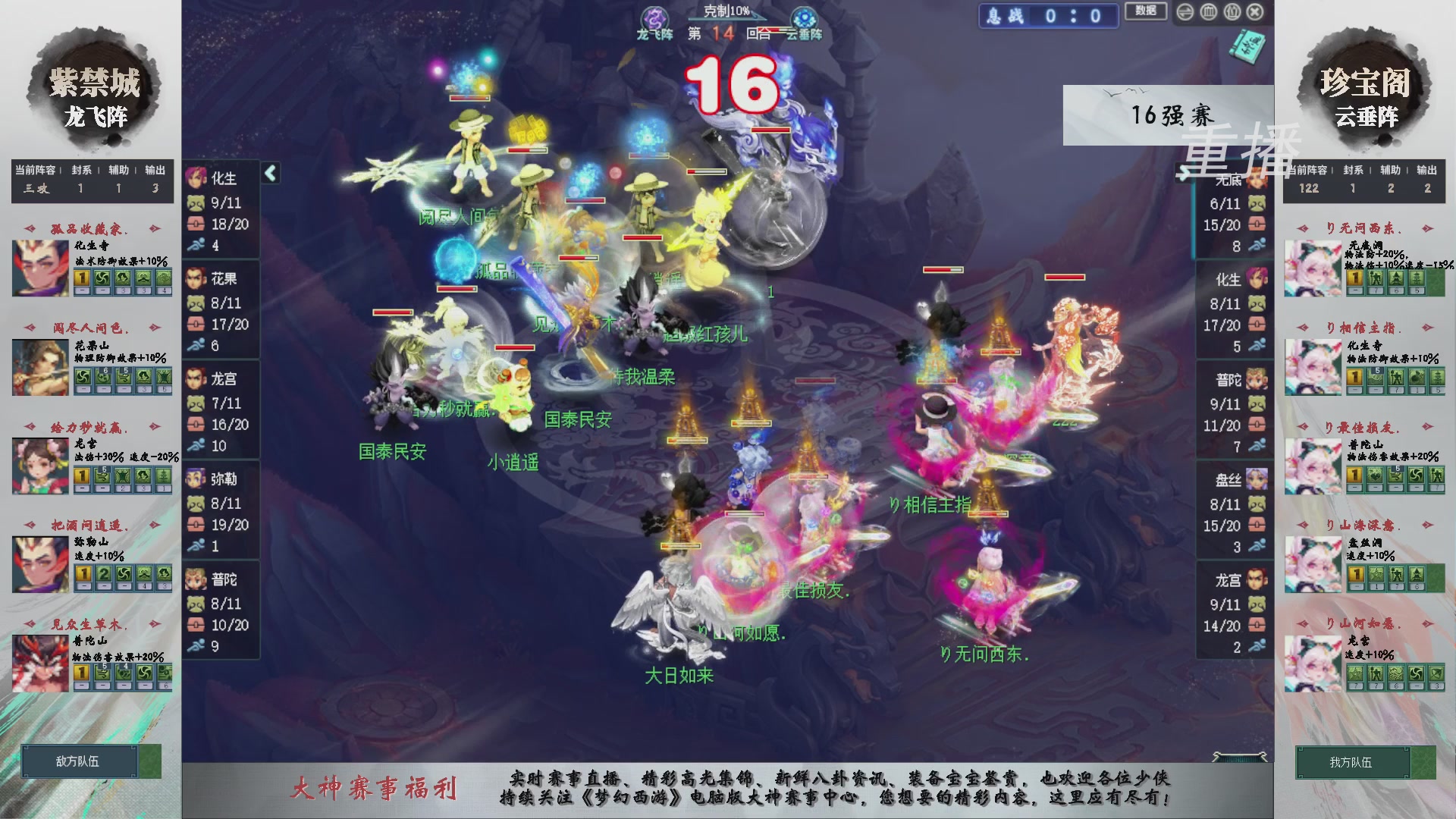 【重播】第241届武神坛-淘汰赛