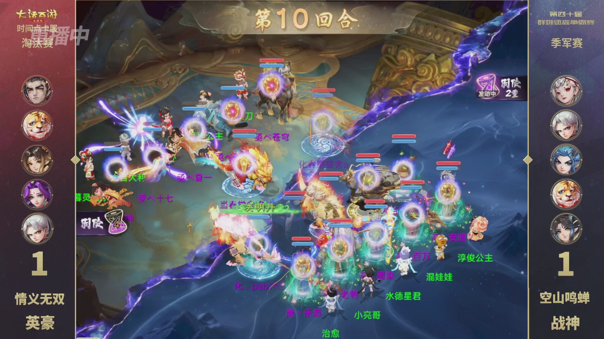 【重播】第40届群雄逐鹿争霸赛