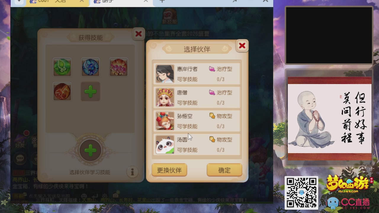 恭喜发财！！新服2026上线！！！！