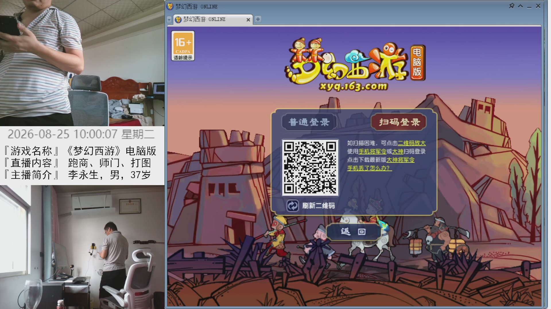 李永生直播间