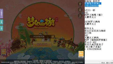 轻享服蜃境九转剑会天命之奕