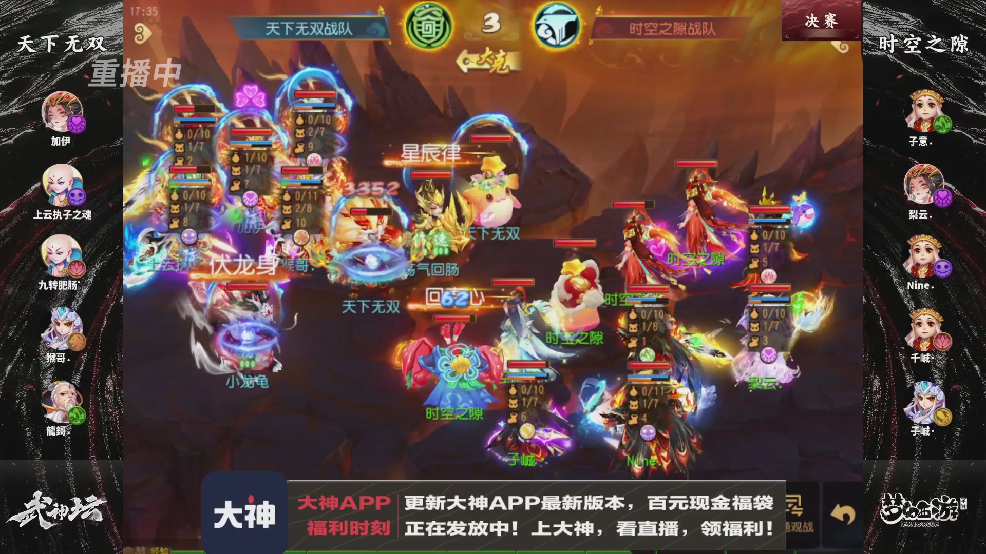 【重播】梦手第123届武神坛