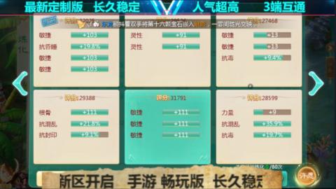 最新微变版 注册就送满累计充值