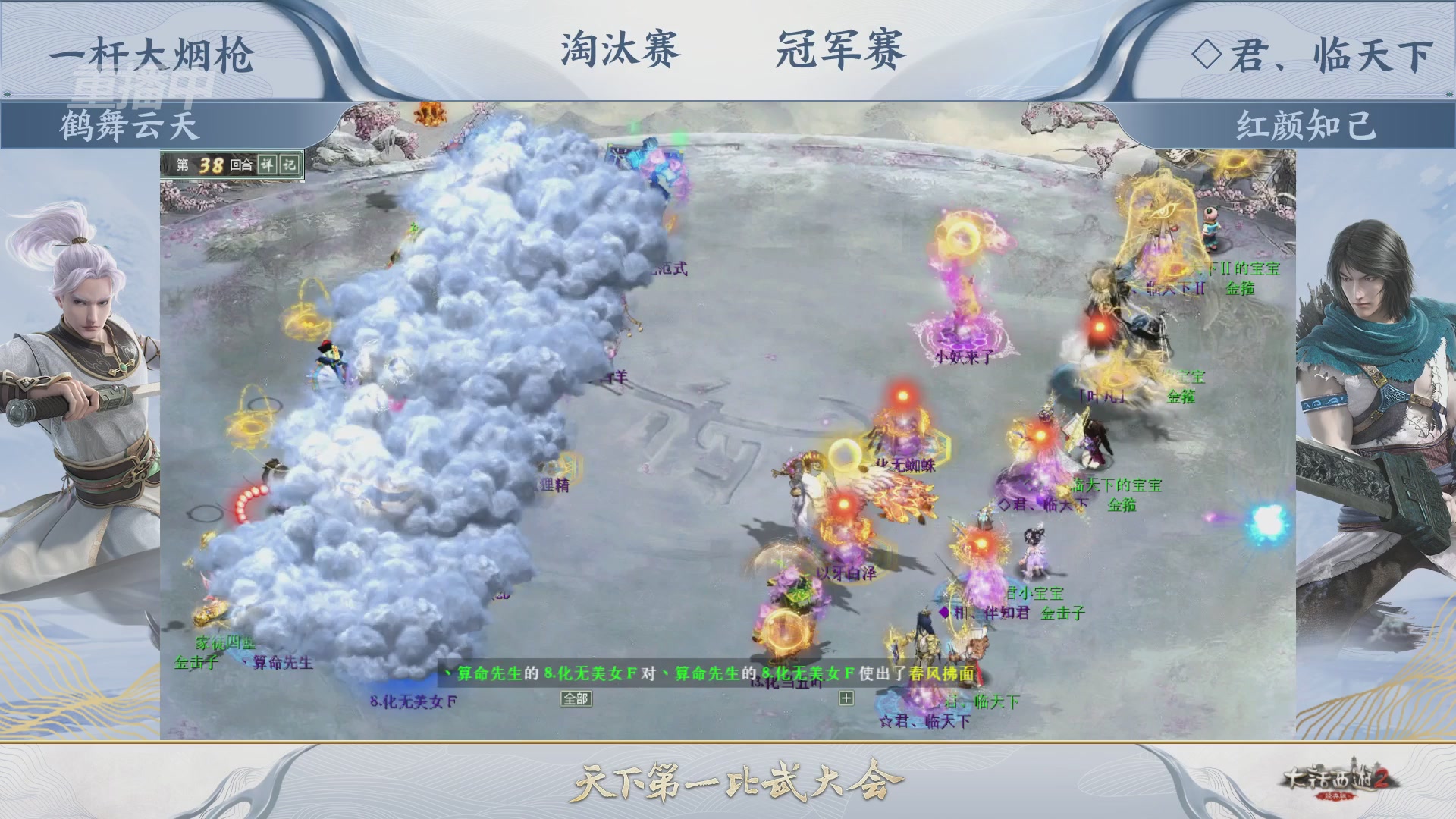 【重播】《大话西游2经典版》天下第一比武大会 第156届