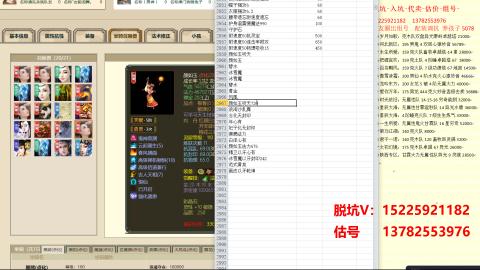 专业估号脱坑
