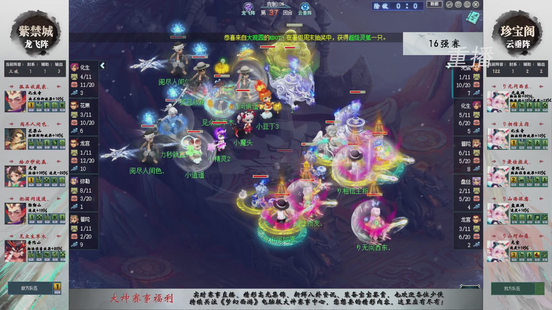 【重播】第241届武神坛-淘汰赛