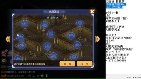 轻享服蜃境九转剑会天命之奕