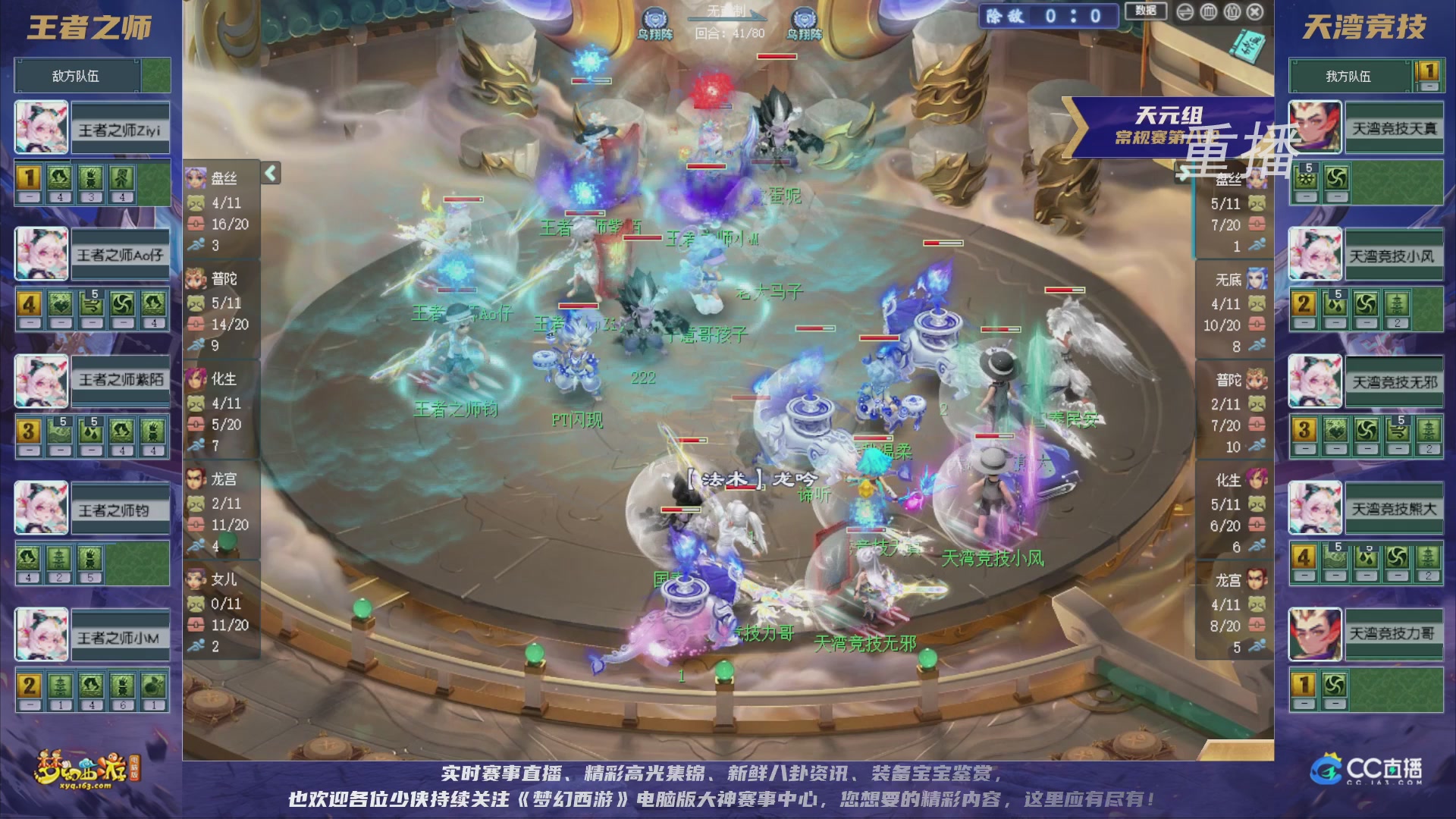 【重播】群雄逐鹿超级联赛S6-常规赛