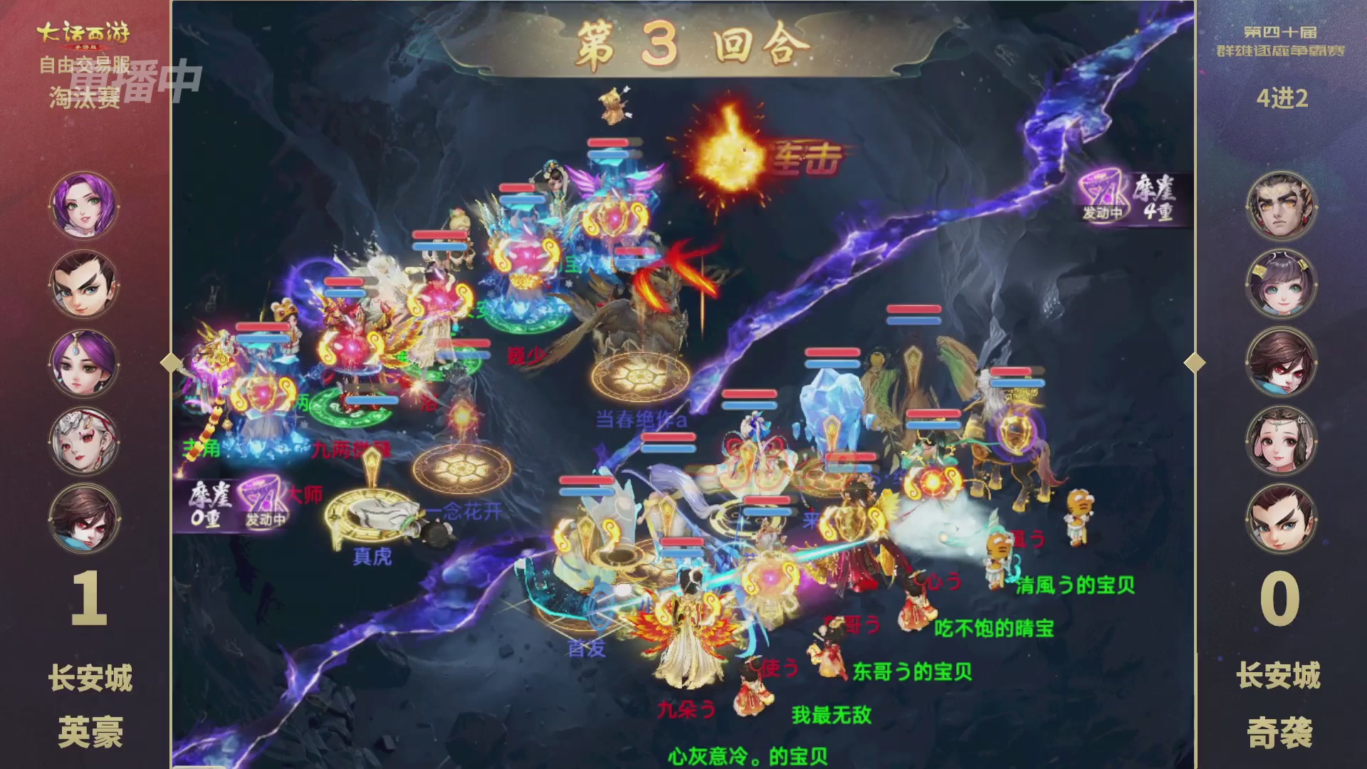 【重播】第40届群雄逐鹿争霸赛