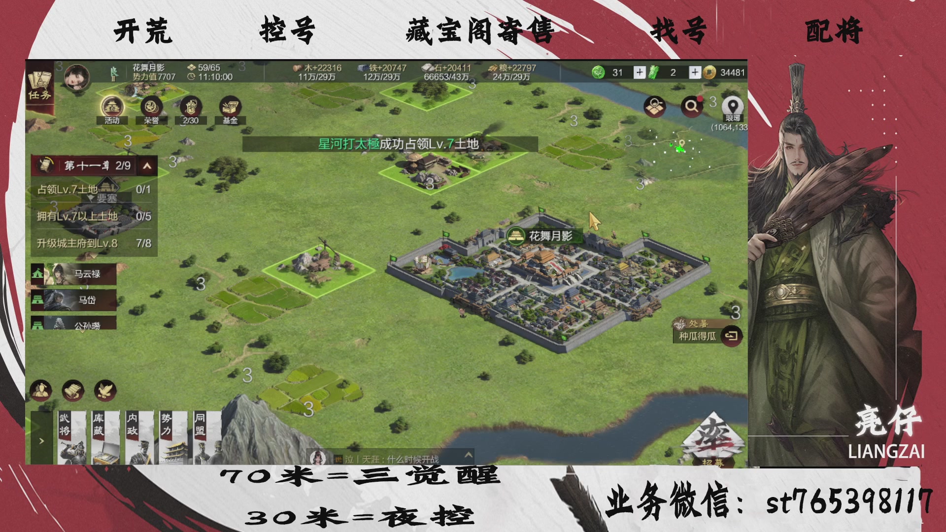全网最低价接开荒，夜控，找号，寄售