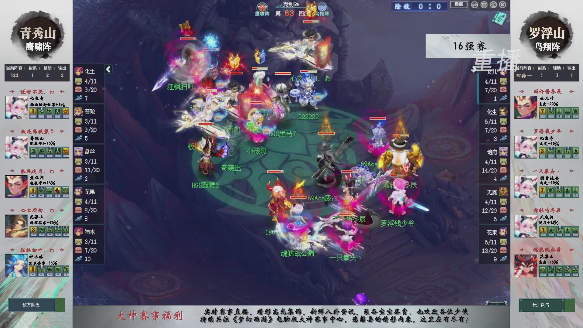 【重播】第241届武神坛-淘汰赛