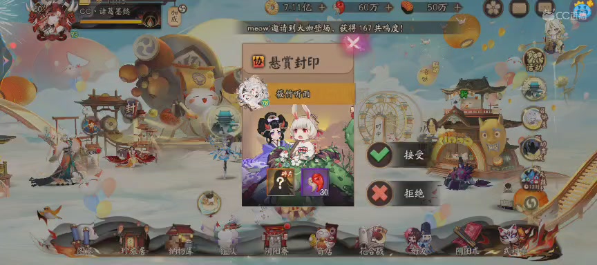 CC直播8.31dao闭 有缘再见
