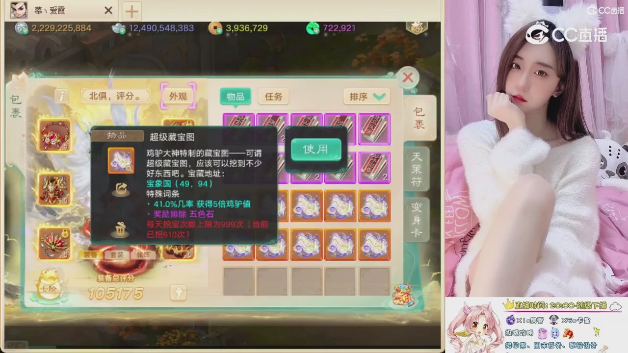 999超级藏宝图开挖！！！