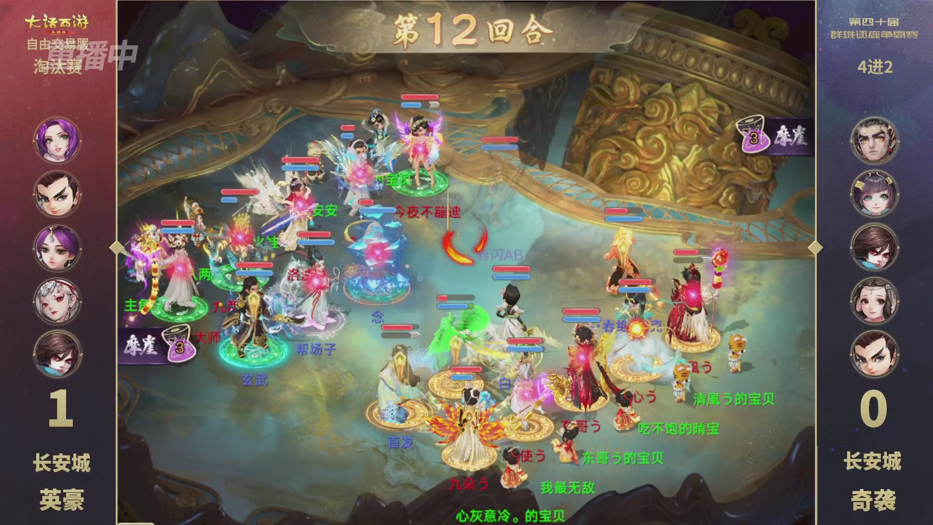 【重播】第40届群雄逐鹿争霸赛
