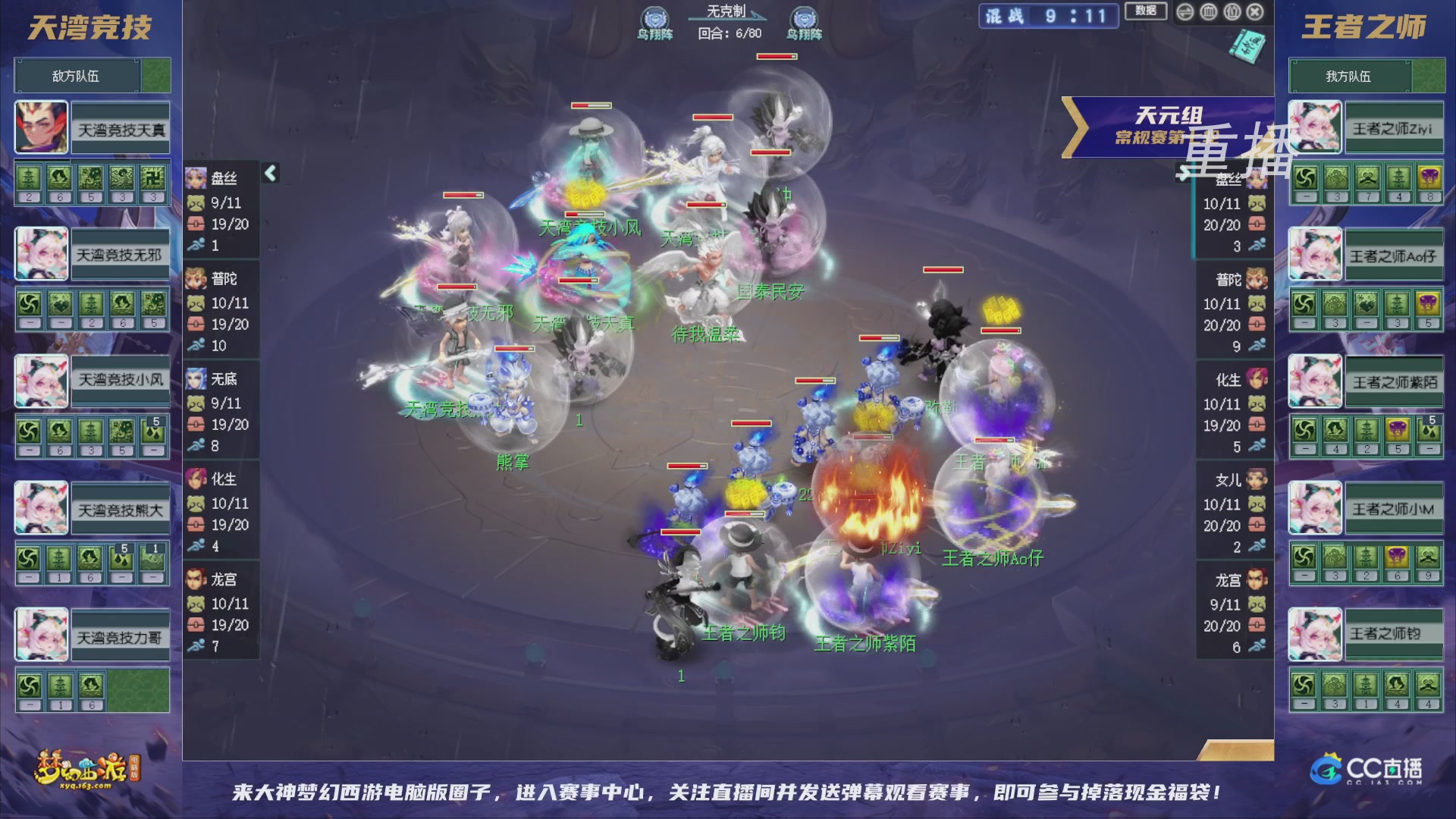 【重播】群雄逐鹿超级联赛S6-常规赛