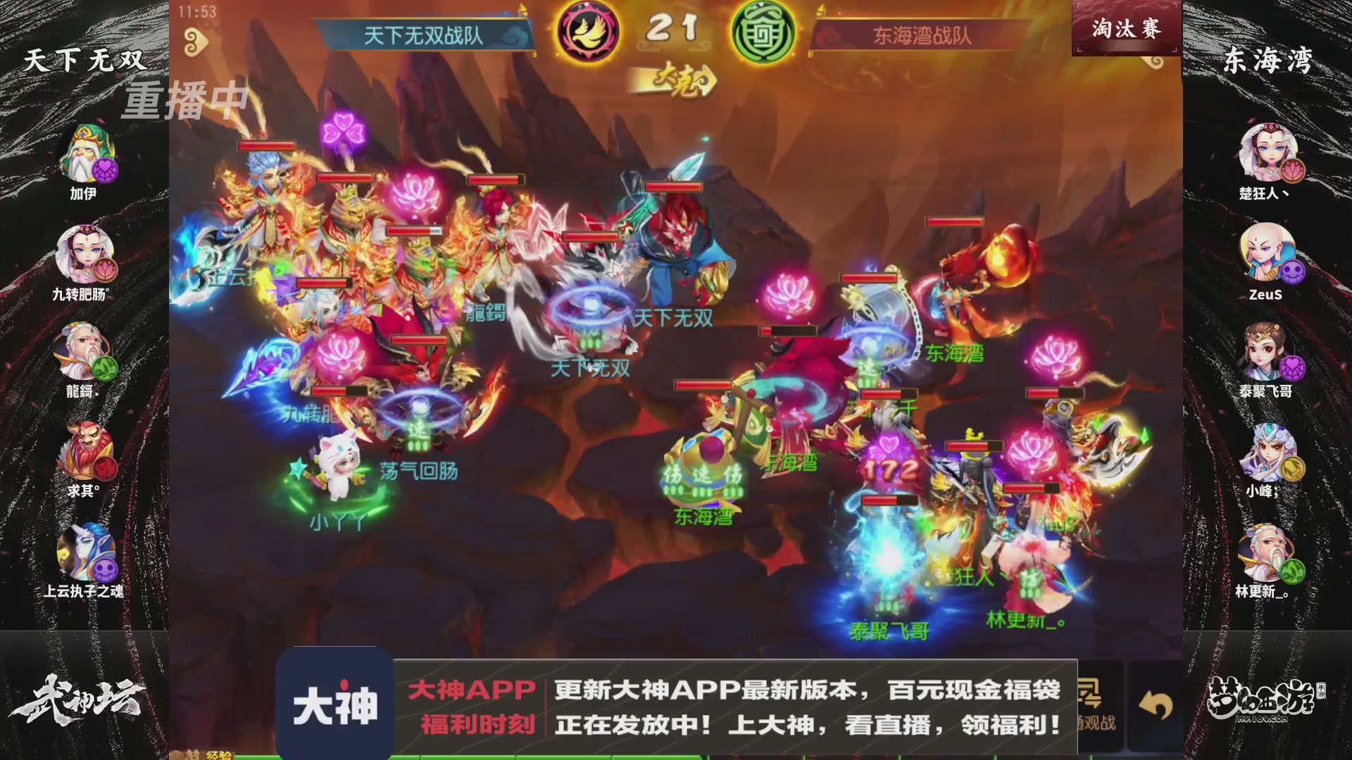 【重播】梦手第123届武神坛