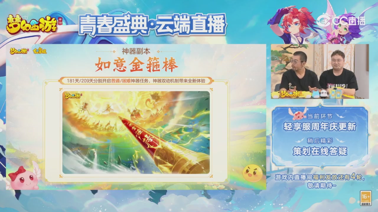 青春盛典 精彩回顾
