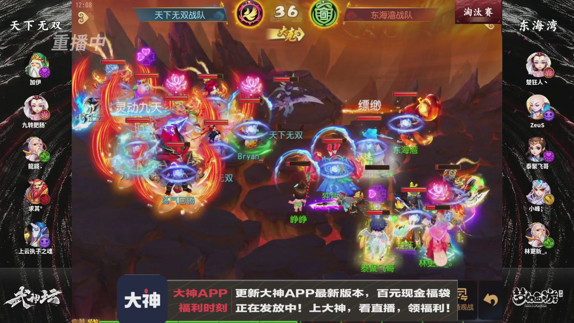 【重播】梦手第123届武神坛