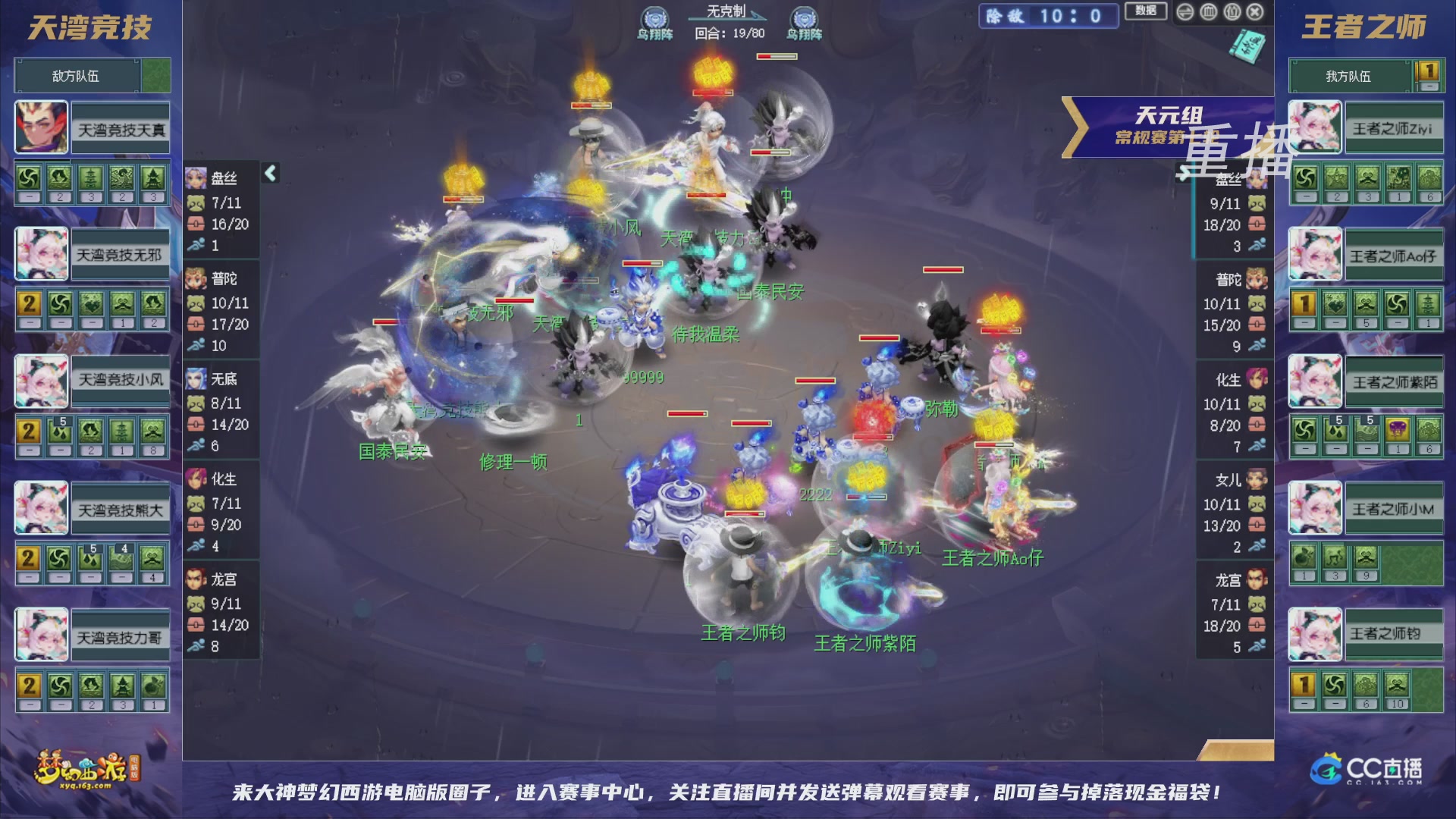 【重播】群雄逐鹿超级联赛S6-常规赛