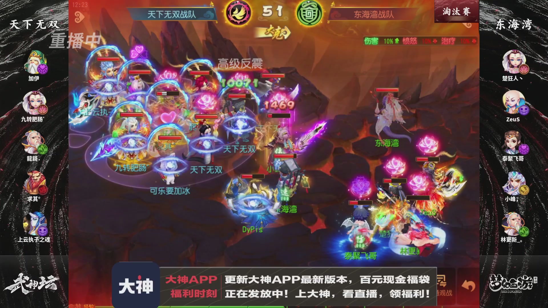 【重播】梦手第123届武神坛