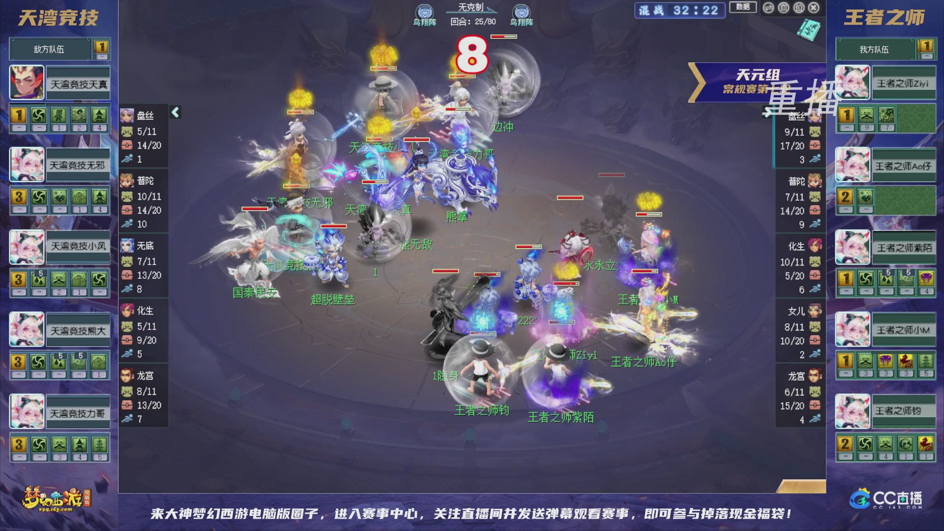 【重播】群雄逐鹿超级联赛S6-常规赛