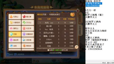 轻享服蜃境九转剑会天命之奕