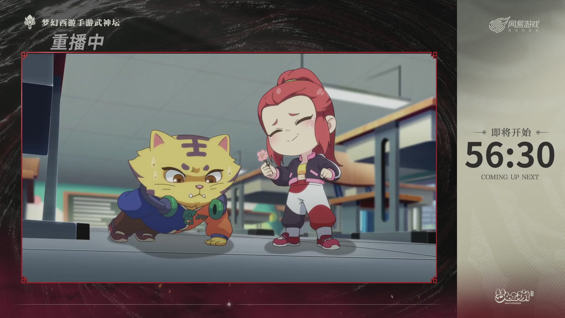 【重播】梦手第123届武神坛
