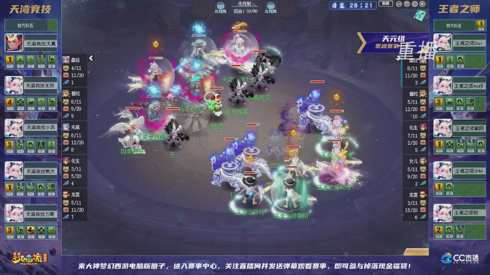 【重播】群雄逐鹿超级联赛S6-常规赛