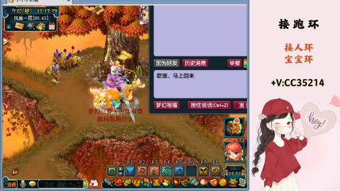 接跑环 人环 宝宝环 跑玉