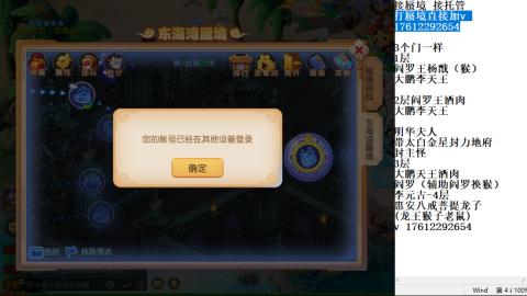 轻享服蜃境九转剑会天命之奕