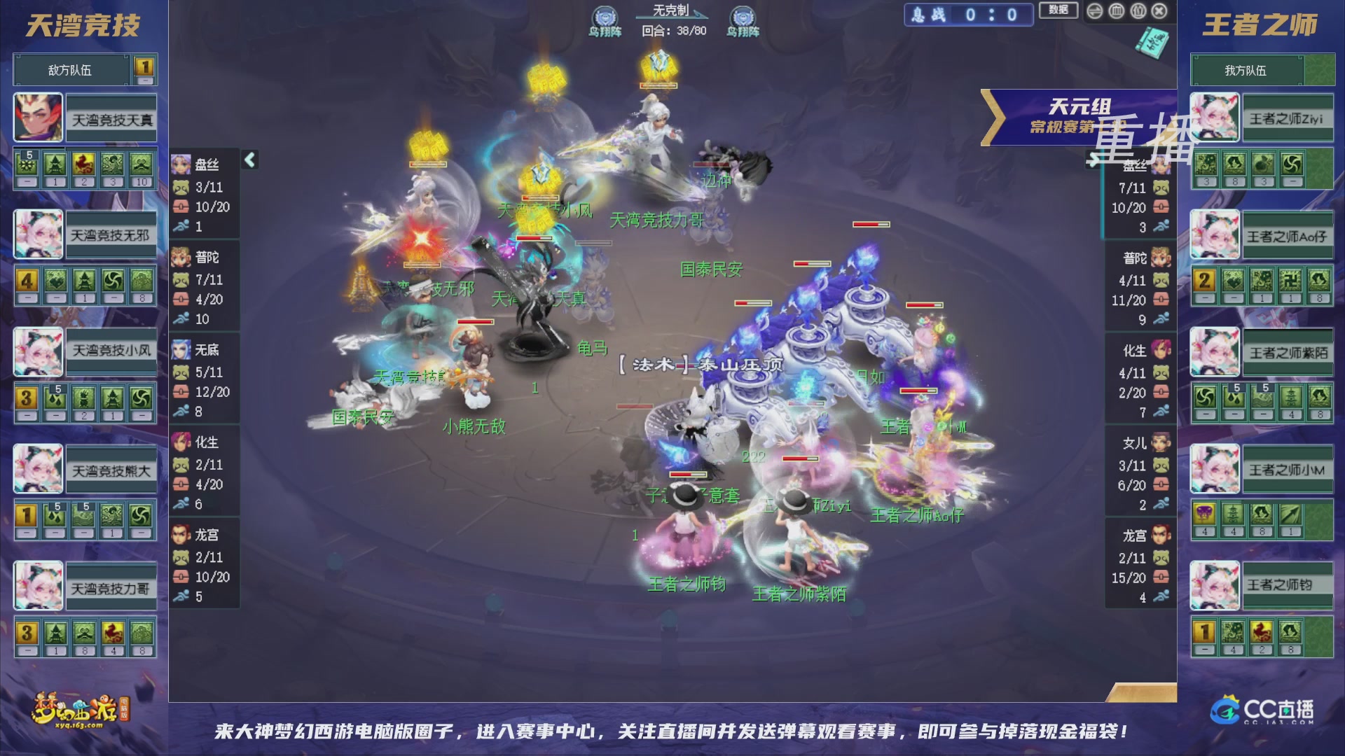 【重播】群雄逐鹿超级联赛S6-常规赛