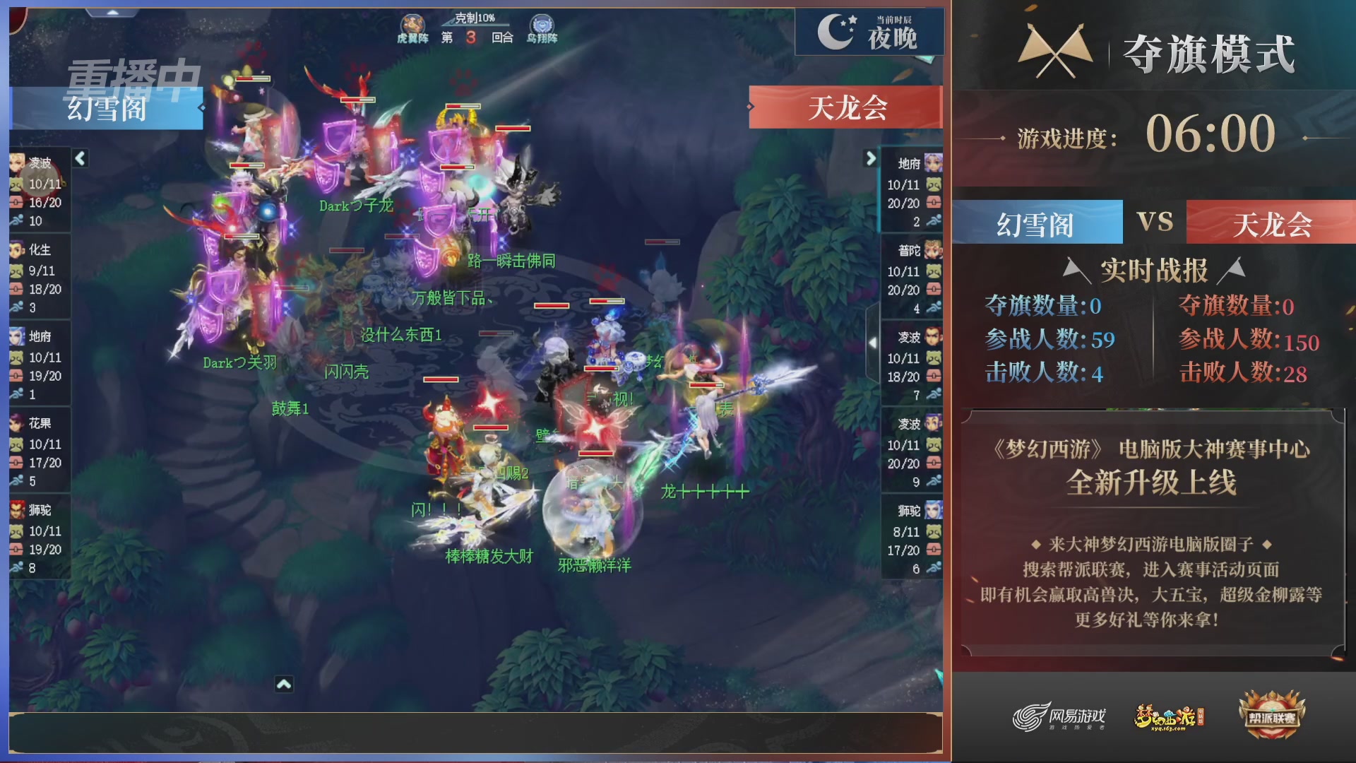 【重播】第44联帮派联赛总决赛-夺旗模式