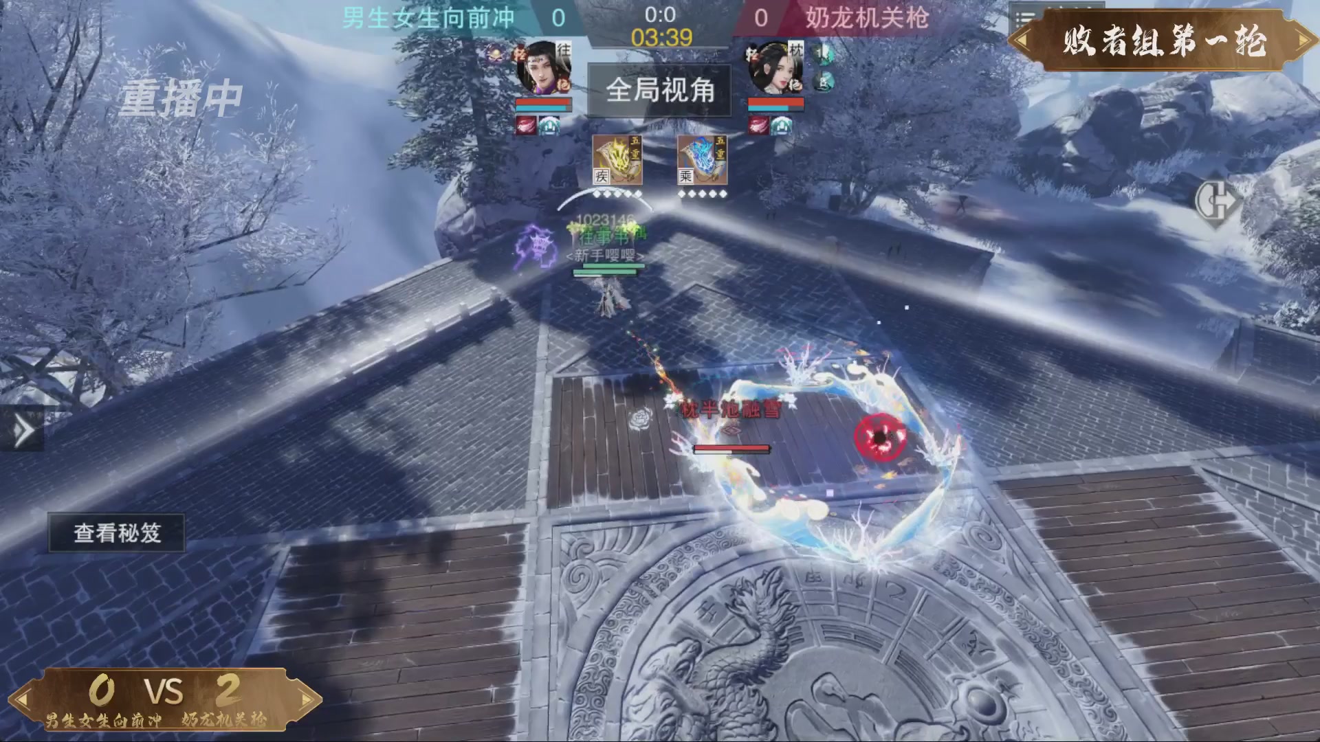 【重播】一梦江湖 第十九届名剑天下