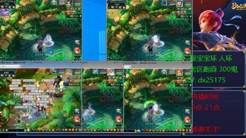 接宝宝环人环老区跑商抓鬼