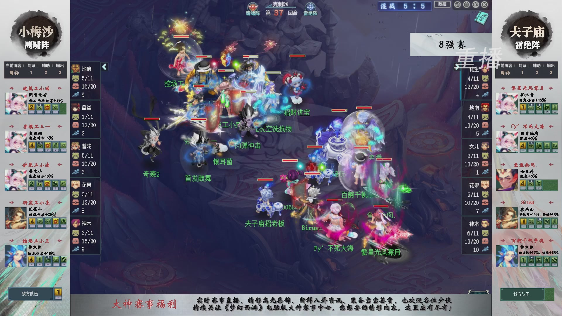【重播】第241届武神坛-淘汰赛