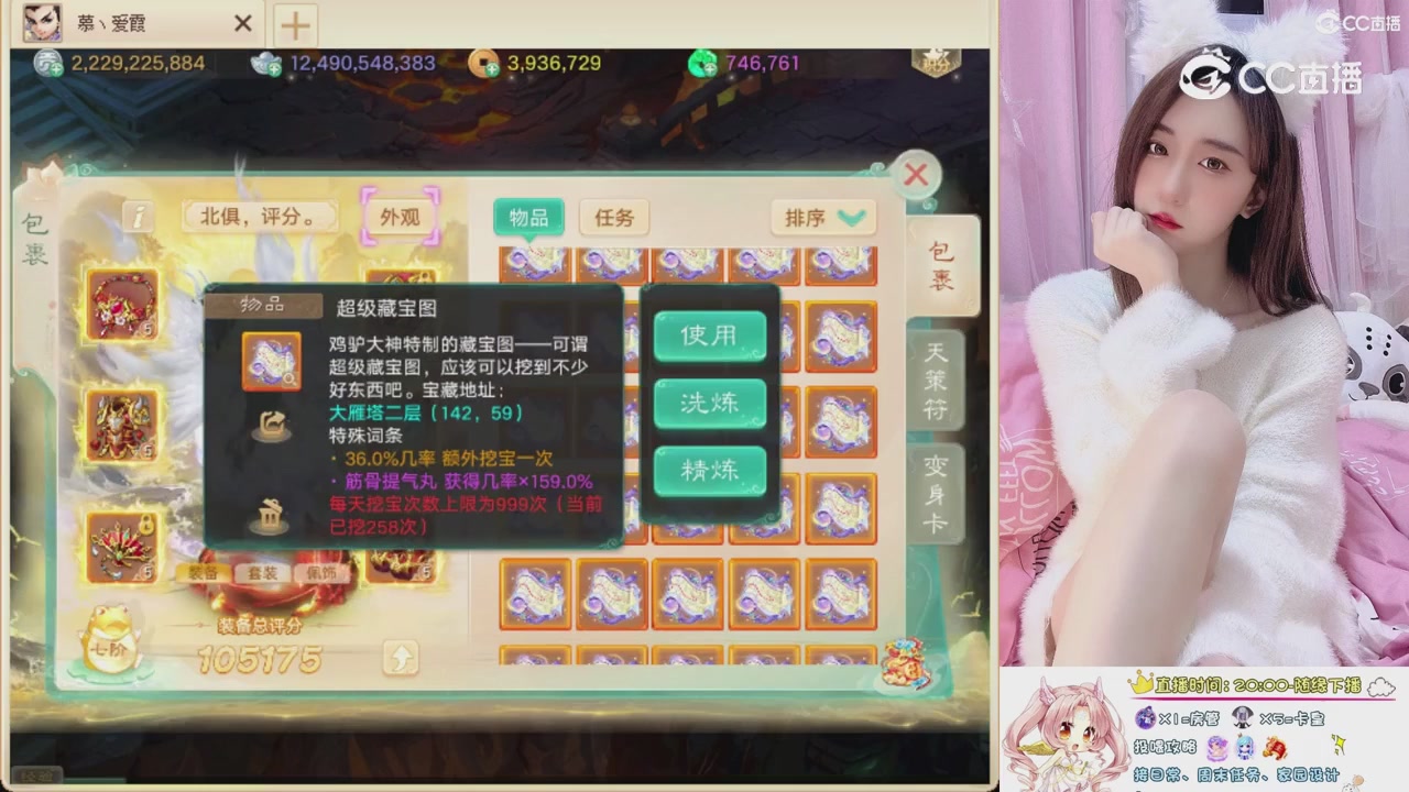 999超级藏宝图开挖！！！