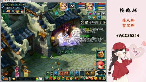 接跑环 人环 宝宝环 跑玉