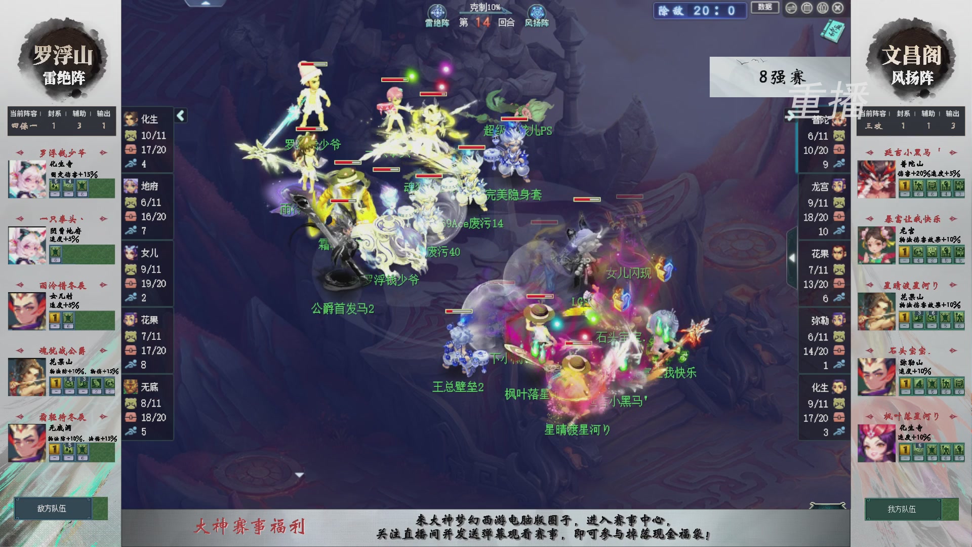 【重播】第241届武神坛-淘汰赛