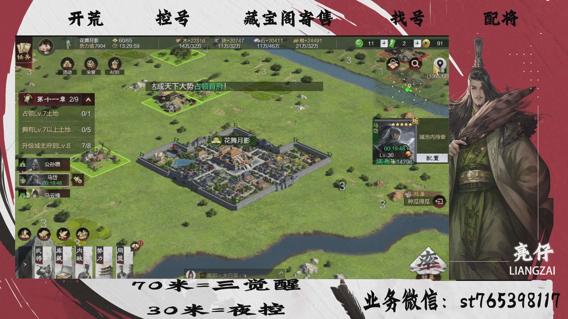 全网最低价接开荒，夜控，找号，寄售