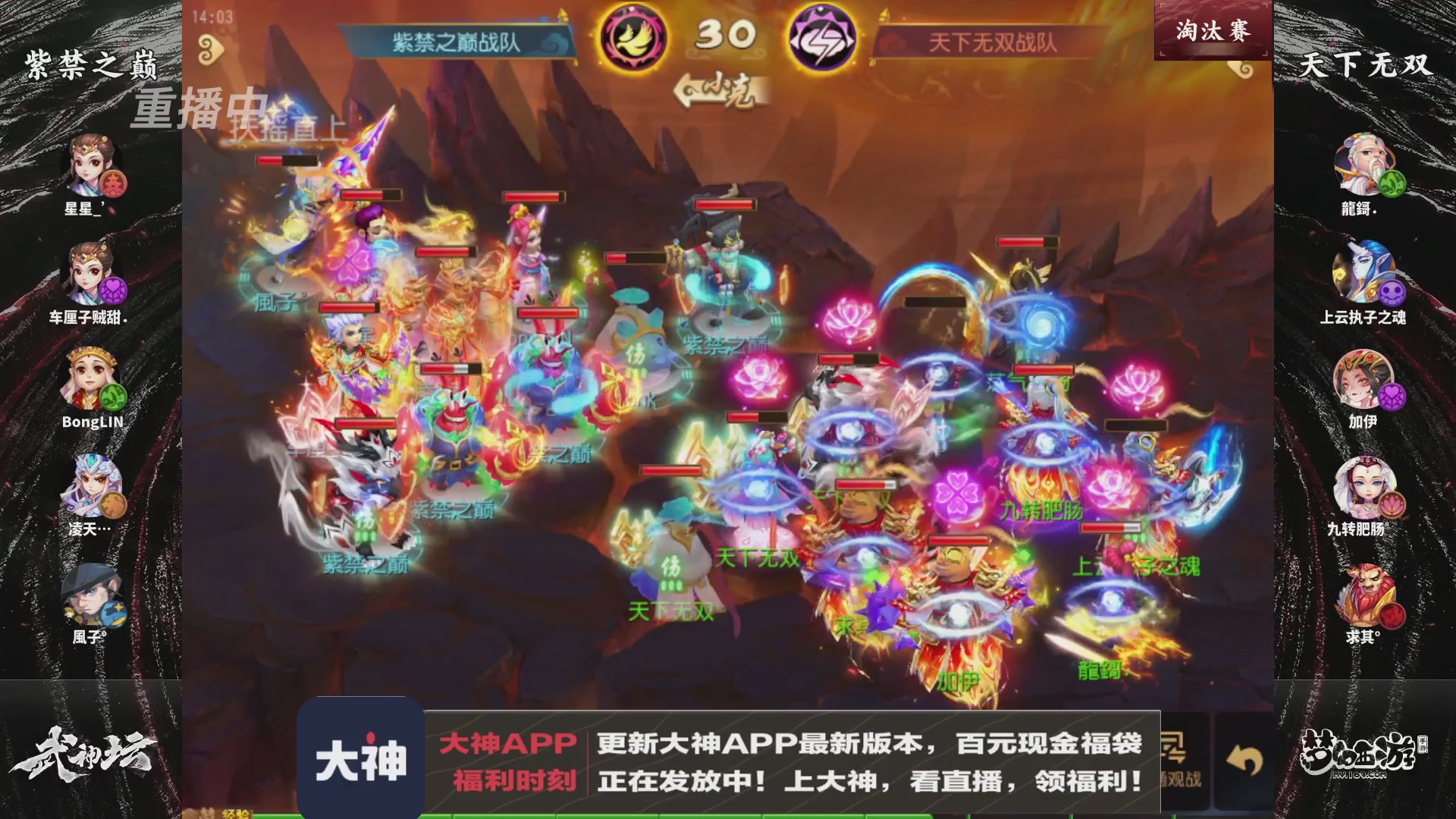 【重播】梦手第123届武神坛