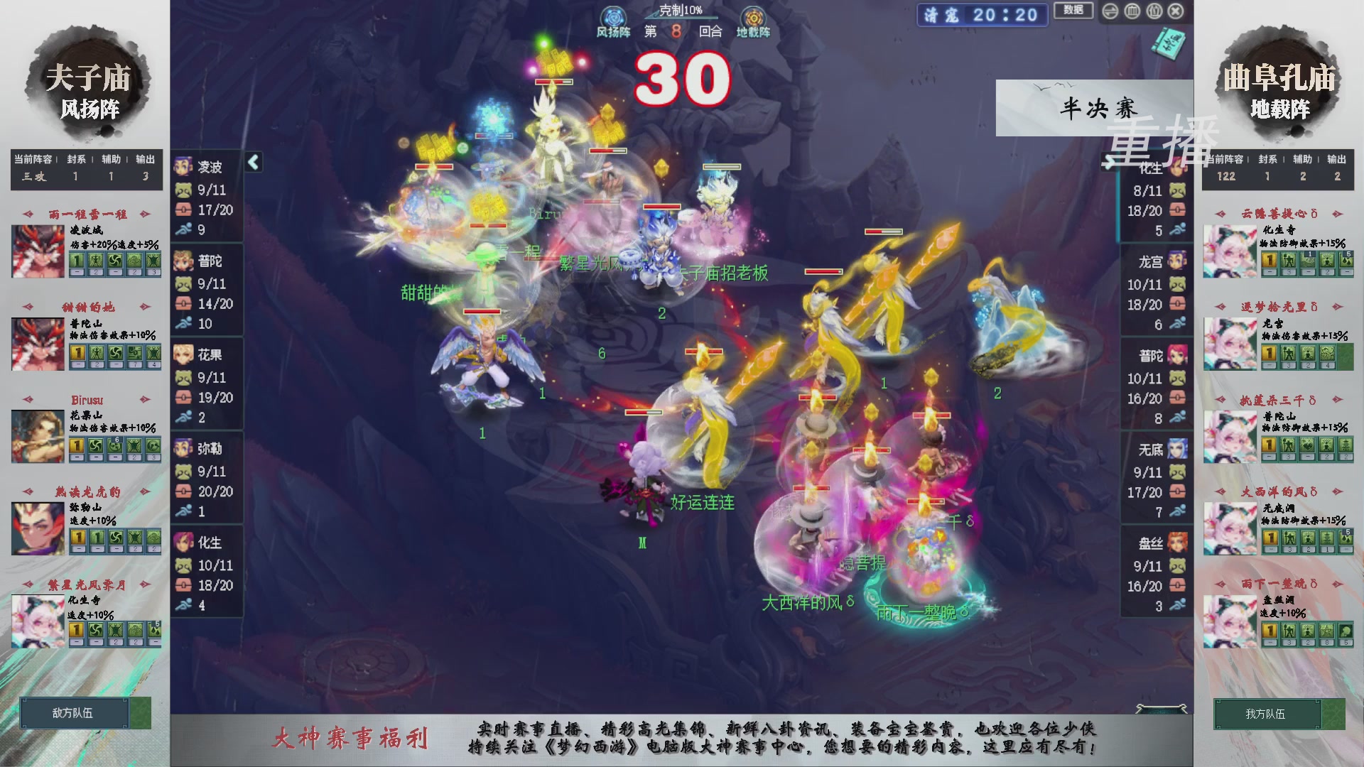 【重播】第241届武神坛-淘汰赛