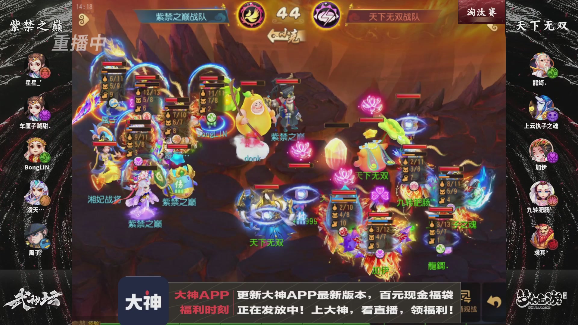 【重播】梦手第123届武神坛