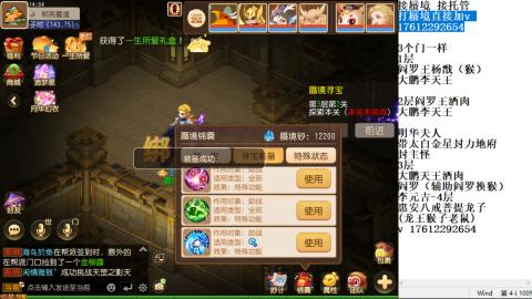 轻享服蜃境九转剑会天命之奕